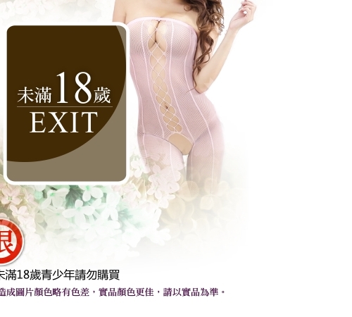 未滿18歲